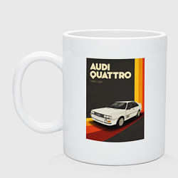 Кружка керамическая Audi Quattro автомобиль, цвет: белый