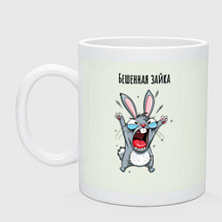 Кружка керамическая Бешенный зайка, цвет: фосфор
