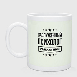 Кружка керамическая Заслуженный психолог галактики, цвет: фосфор