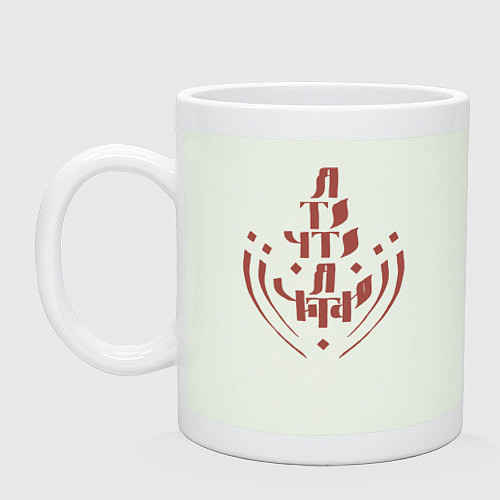 Кружка Я то, что я читаю - красная надпись / Фосфор – фото 1