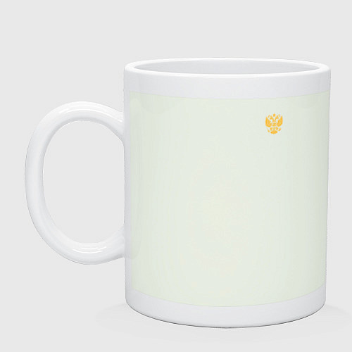 Кружка Сокрушу пред ним врагов его малый герб желтый / Фосфор – фото 1