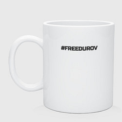 Кружка керамическая FREEDUROV - Павел Дуров свобода, цвет: белый