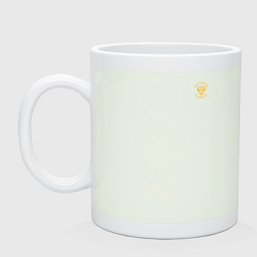 Кружка Мы русские с нами Бог герб желтый патриоты 2 / Фосфор – фото 1