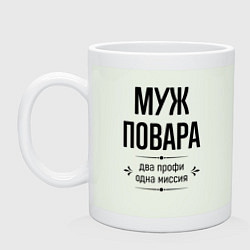 Кружка керамическая Муж повара два профи, цвет: фосфор