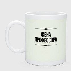 Кружка керамическая Жена профессора на светлом, цвет: фосфор