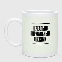 Кружка керамическая Нереально нормальный лыжник, цвет: фосфор