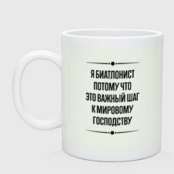 Кружка керамическая Я биатлонист потому что, цвет: фосфор