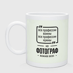 Кружка керамическая Фотограф важнее всех, цвет: фосфор