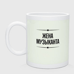 Кружка керамическая Жена музыканта на светлом, цвет: фосфор