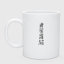 Кружка керамическая Иероглифы счастье, цвет: белый