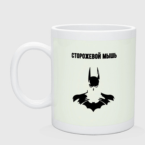 Кружка Сторожевой мышь / Фосфор – фото 1