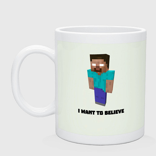 Кружка Herobrine i want to believe / Фосфор – фото 1