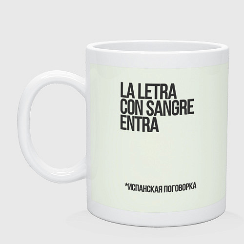 Кружка Без муки нет науки / Фосфор – фото 1