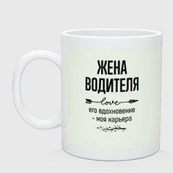 Кружка керамическая Жена водителя моя карьера, цвет: фосфор