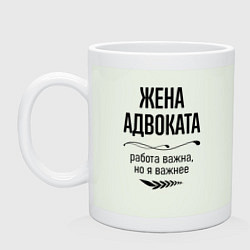 Кружка керамическая Жена адвоката важнее, цвет: фосфор