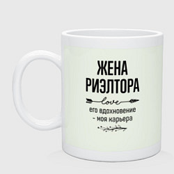 Кружка керамическая Жена риэлтора моя карьера, цвет: фосфор