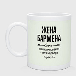 Кружка керамическая Жена бармена моя карьера, цвет: фосфор