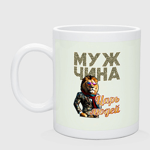 Кружка Царь людей / Фосфор – фото 1