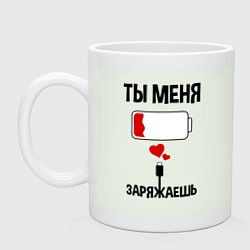 Кружка керамическая Ты меня заряжаешь, цвет: фосфор