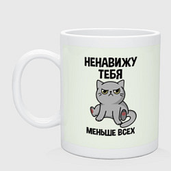 Кружка керамическая Ненавижу больше всех, цвет: фосфор