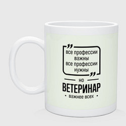 Кружка керамическая Ветеринар важнее всех, цвет: фосфор