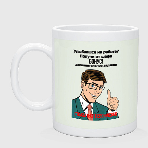 Кружка Бонус от шефа / Фосфор – фото 1