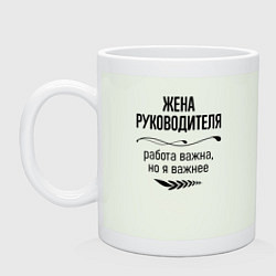 Кружка керамическая Жена руководителя важнее, цвет: фосфор