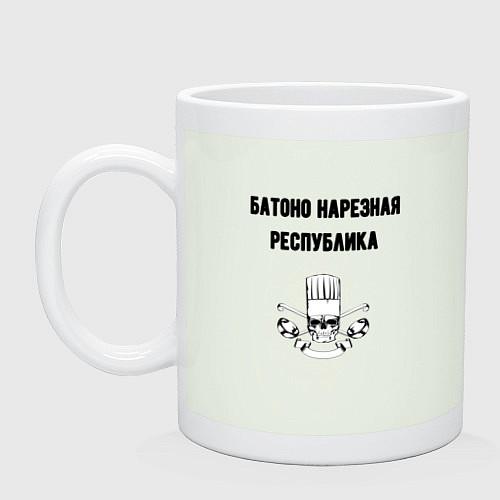 Кружка Батоно нарезная республика кухня / Фосфор – фото 1