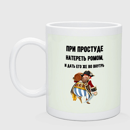 Кружка Рецепт от простуды для мужчин / Фосфор – фото 1