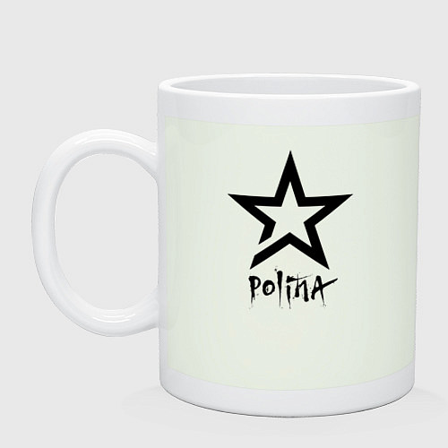 Кружка Polina - star / Фосфор – фото 1