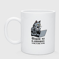 Кружка керамическая Программист неформал в косухе, цвет: белый