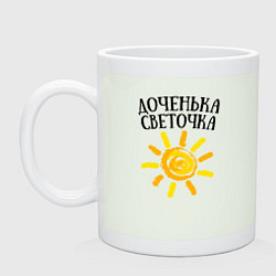 Кружка керамическая Доченька Светочка, цвет: фосфор