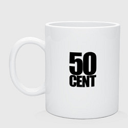 Кружка керамическая 50 cent logo, цвет: белый