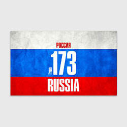 Бумага для упаковки Russia: from 173, цвет: 3D-принт