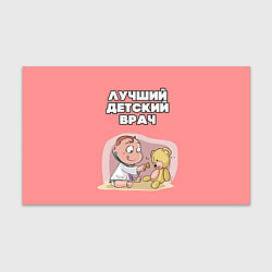 Бумага для упаковки Детский врач, цвет: 3D-принт