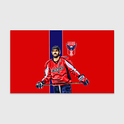 Бумага для упаковки Ovechkin Capitals, цвет: 3D-принт