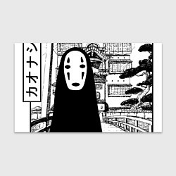 Бумага для упаковки No-Face Spirited Away Ghibli, цвет: 3D-принт