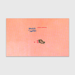 Бумага для упаковки Королевство и любовь Агата Кристи, цвет: 3D-принт