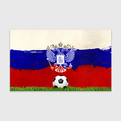 Бумага для упаковки Российский футбол, цвет: 3D-принт
