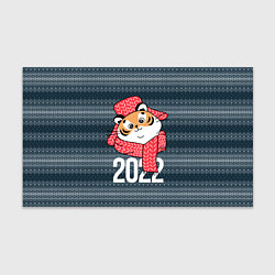 Бумага для упаковки 2022 символ года, цвет: 3D-принт