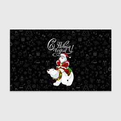 Бумага для упаковки Санта Клаус на белом медведе, цвет: 3D-принт
