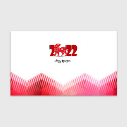 Бумага для упаковки 2022 Год Тигра Happy New Year Новый Год, цвет: 3D-принт