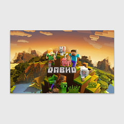 Бумага для упаковки Давид Minecraft, цвет: 3D-принт