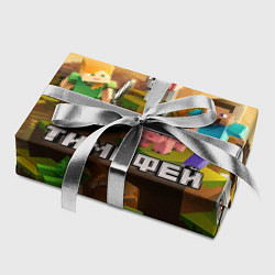 Бумага для упаковки Тимофей Minecraft, цвет: 3D-принт — фото 2