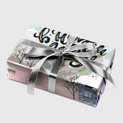 Бумага для упаковки Счастья в новом году!, цвет: 3D-принт — фото 2