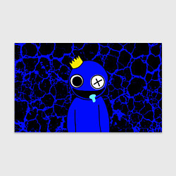 Бумага для упаковки Радужные друзья - персонаж Синий, цвет: 3D-принт
