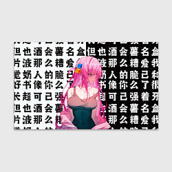 Бумага для упаковки Bocchi the rock аниме, цвет: 3D-принт