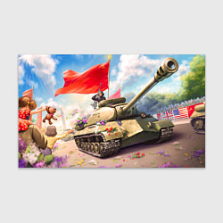Бумага для упаковки Русский танк, цвет: 3D-принт