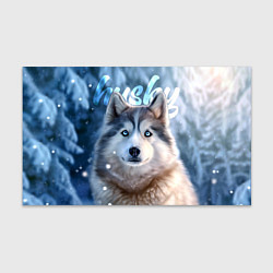 Бумага для упаковки Хаски с голубыми глазами в зимнем лесу, цвет: 3D-принт