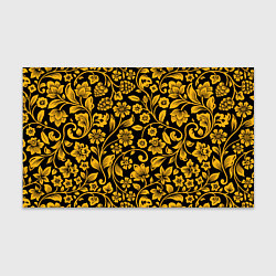 Бумага для упаковки Золотая хохлома, цвет: 3D-принт